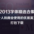 快图浏览电脑版下载安装包